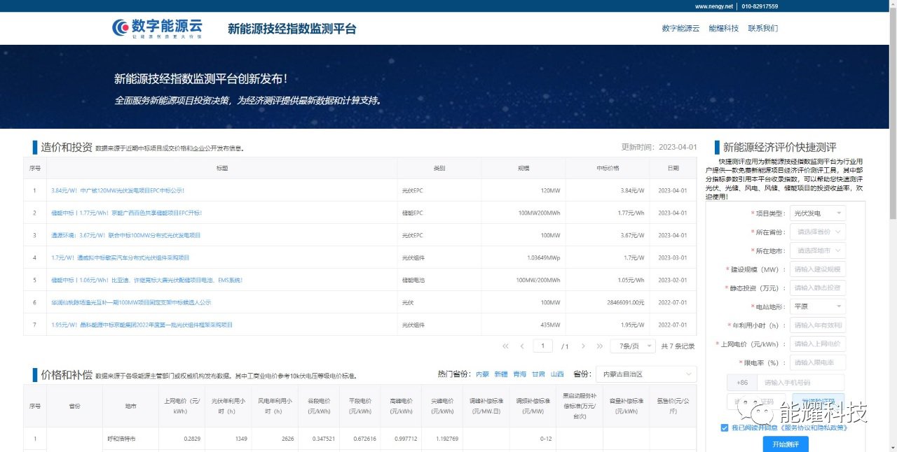 1-231010140320C6 beat365正版(中国)-唯一官方网站