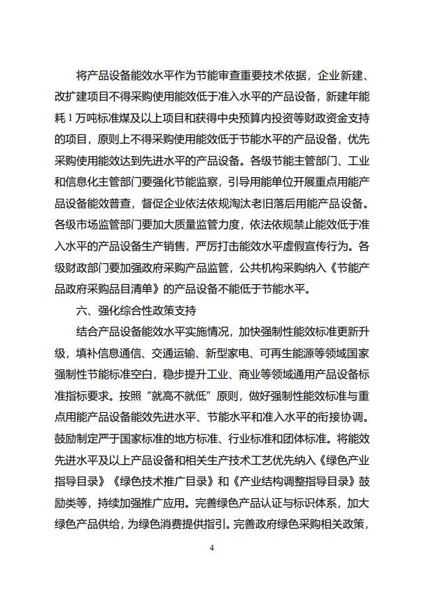 0U3306408-4 beat365正版(中国)-唯一官方网站