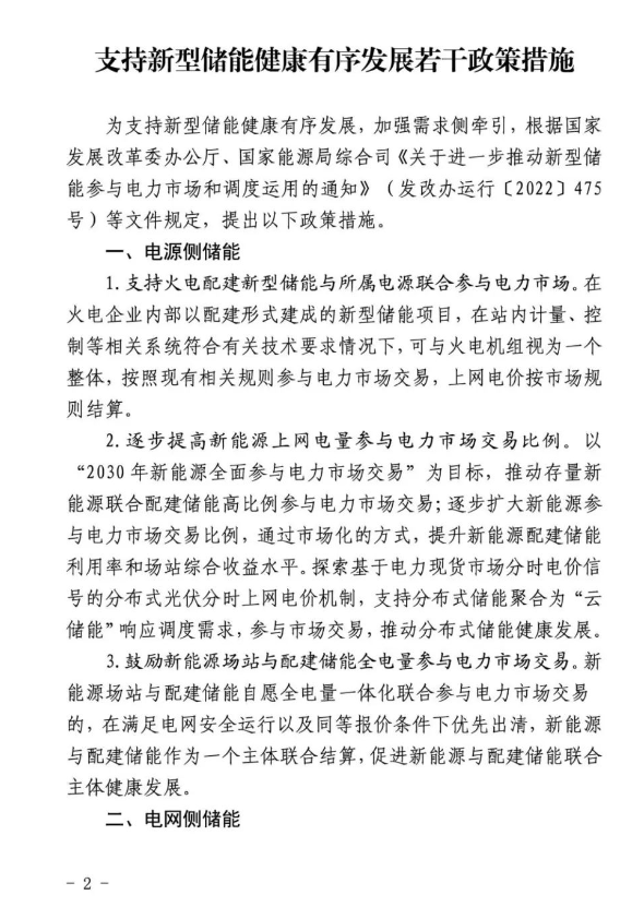beat365正版(中国)-唯一官方网站