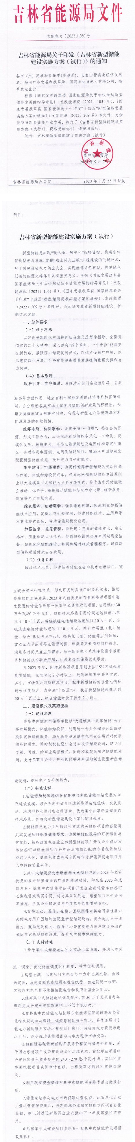 10413442D-0 beat365正版(中国)-唯一官方网站