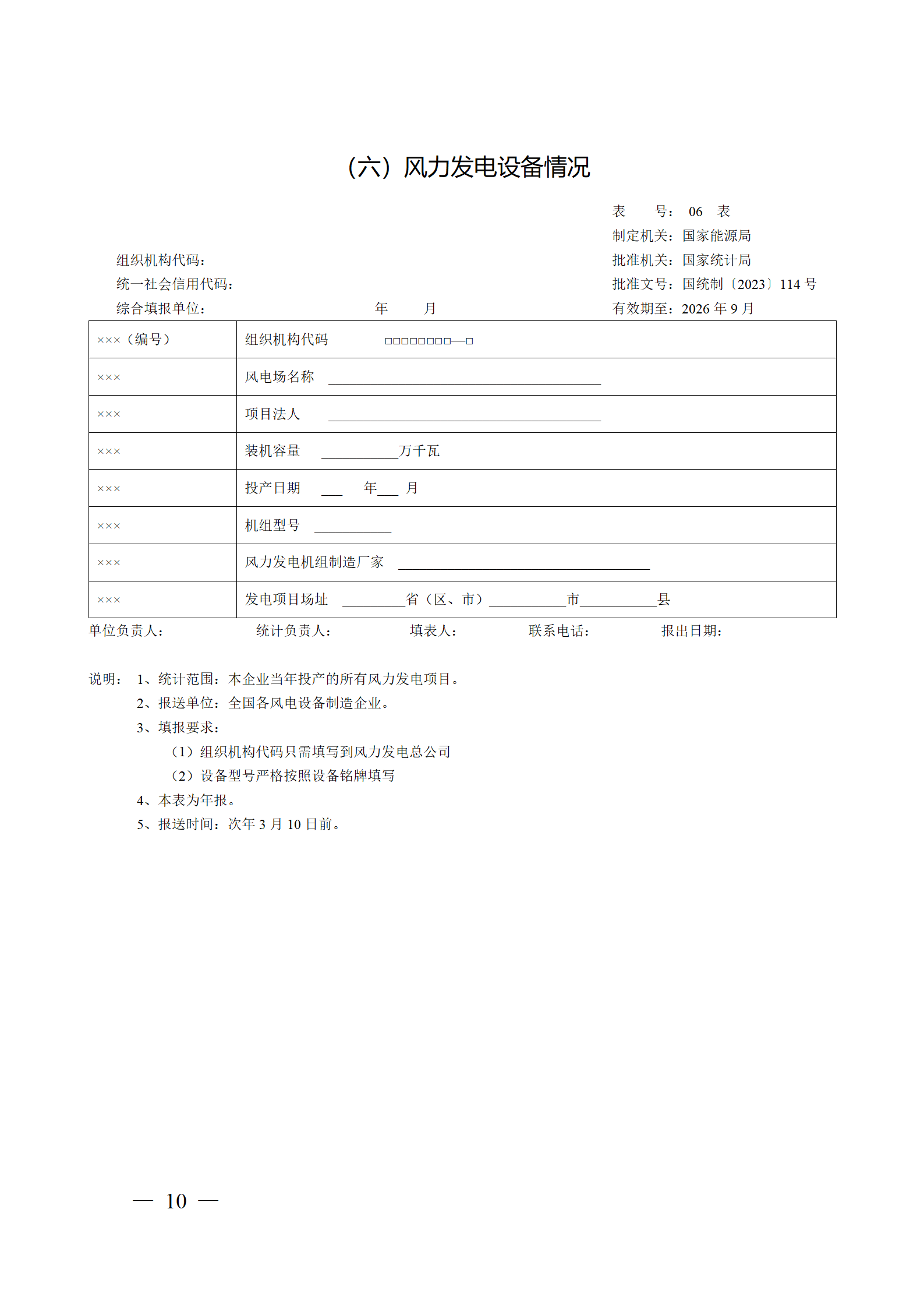 110P91V3-12 beat365正版(中国)-唯一官方网站