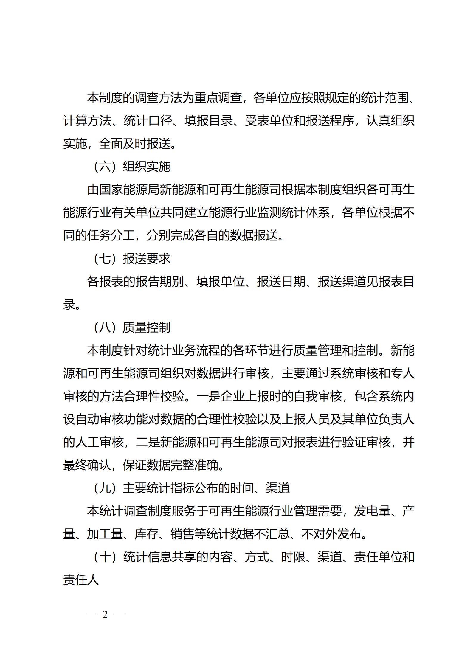 110P945J-5 beat365正版(中国)-唯一官方网站
