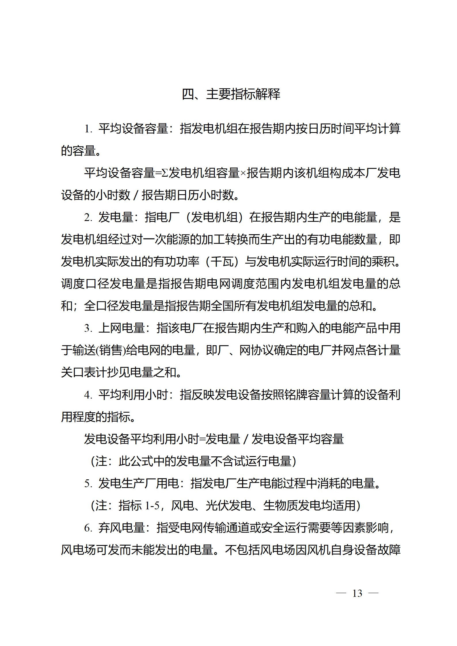 110P9B14-15 beat365正版(中国)-唯一官方网站
