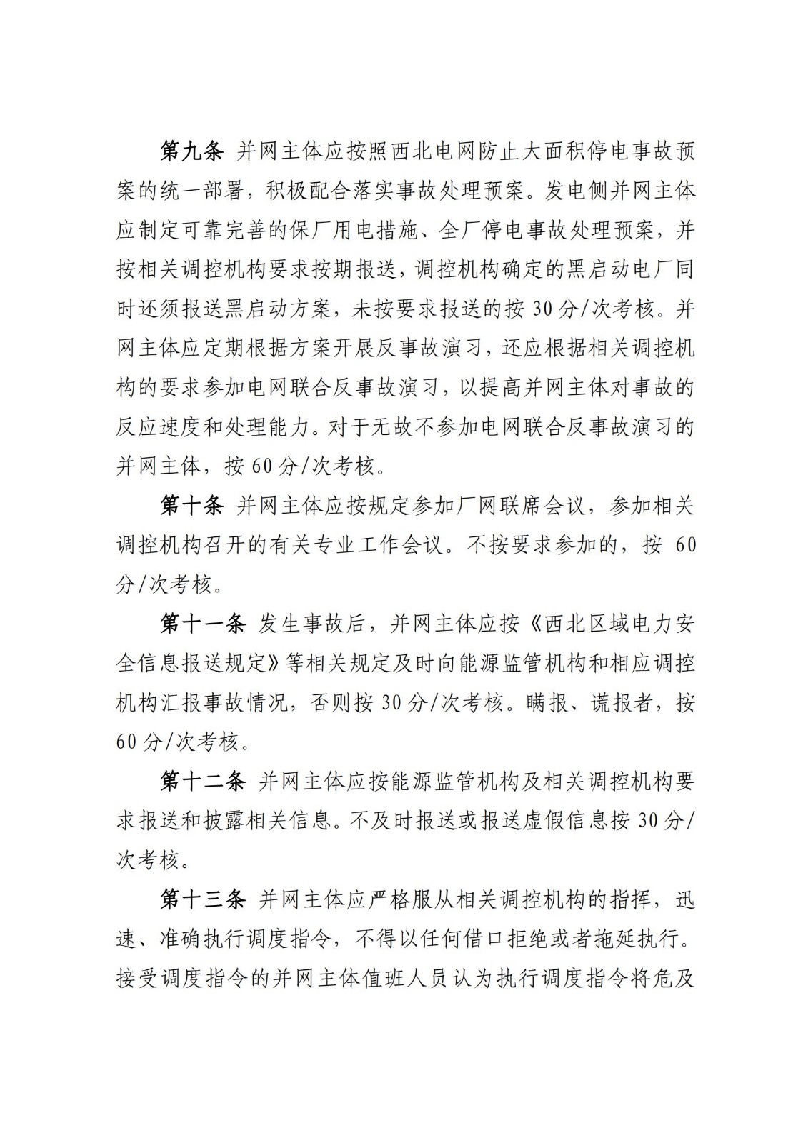 11120Q093-3 beat365正版(中国)-唯一官方网站