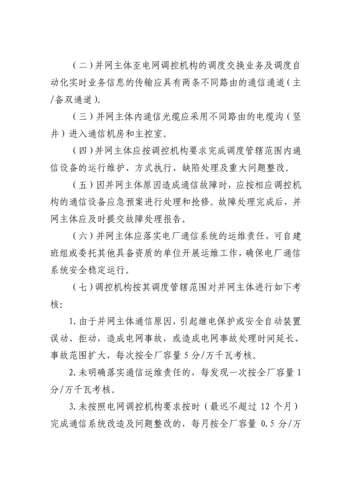 11120Q1Y-41 beat365正版(中国)-唯一官方网站