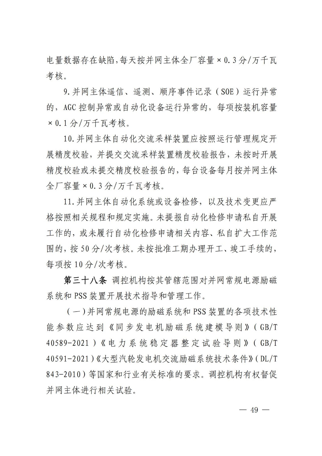 11120Q413-48 beat365正版(中国)-唯一官方网站