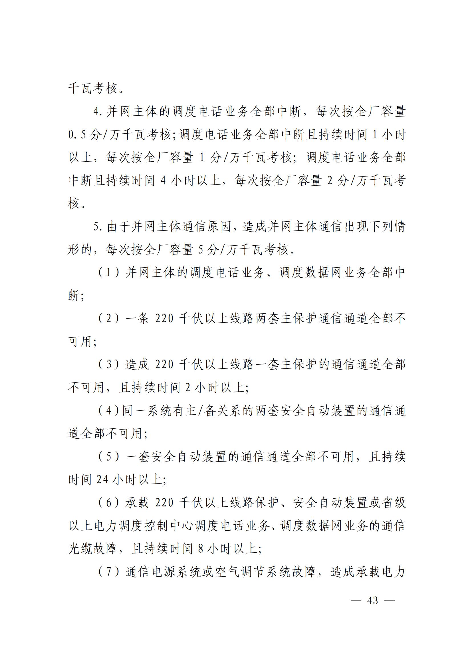 11120Q5H-42 beat365正版(中国)-唯一官方网站