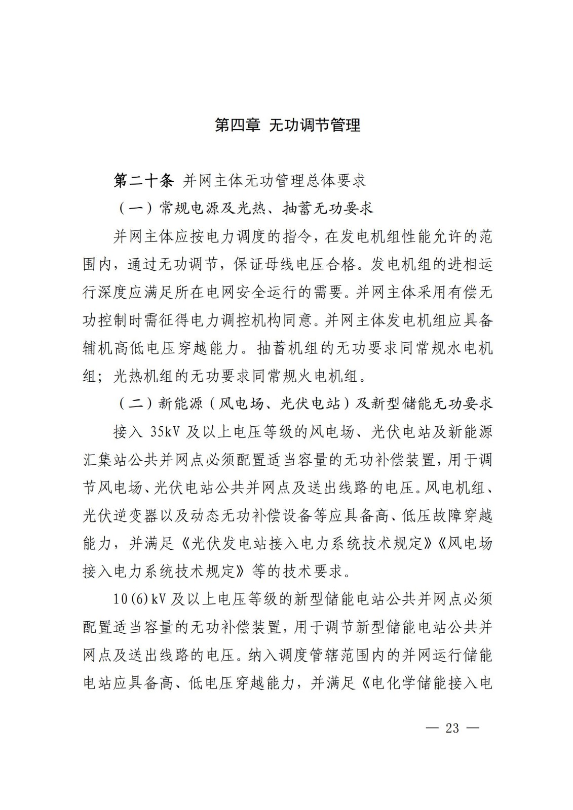 11120QP4-22 beat365正版(中国)-唯一官方网站