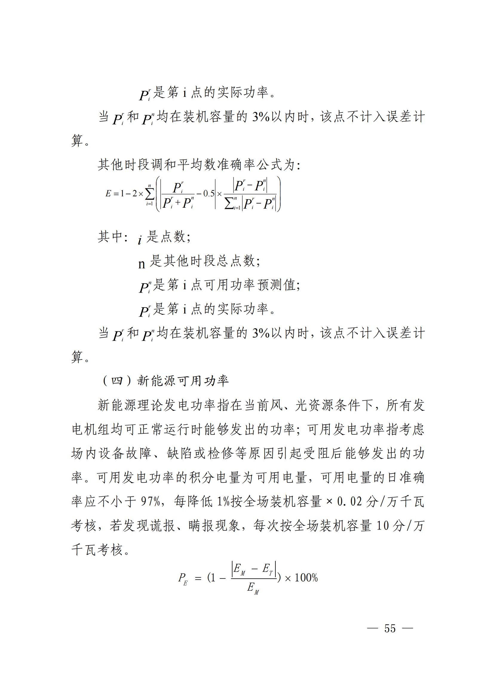 11120Qc4-54 beat365正版(中国)-唯一官方网站