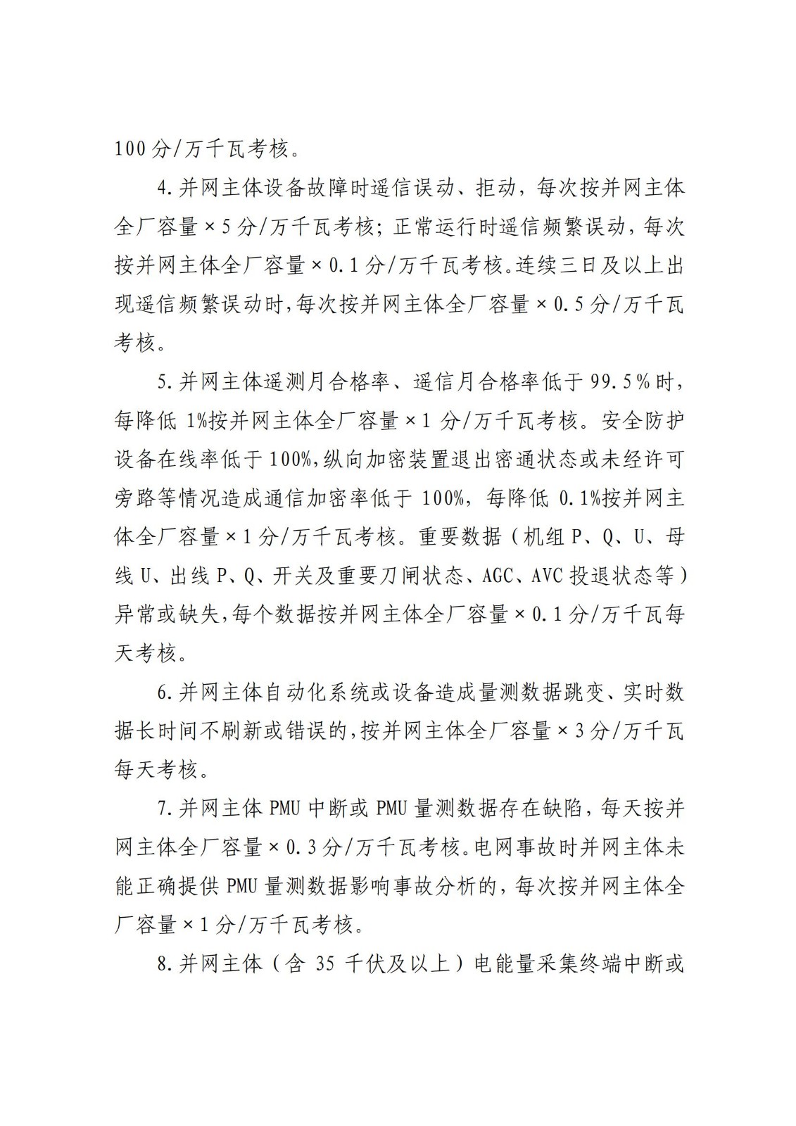 11120R012-47 beat365正版(中国)-唯一官方网站