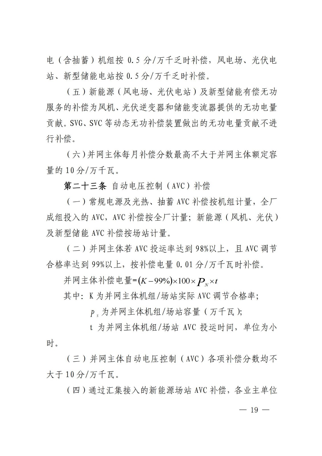 11120R413-80 beat365正版(中国)-唯一官方网站