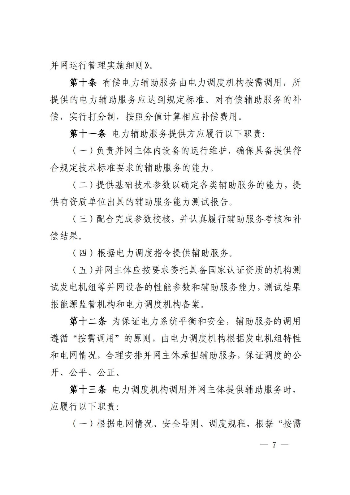 11120R545-68 beat365正版(中国)-唯一官方网站