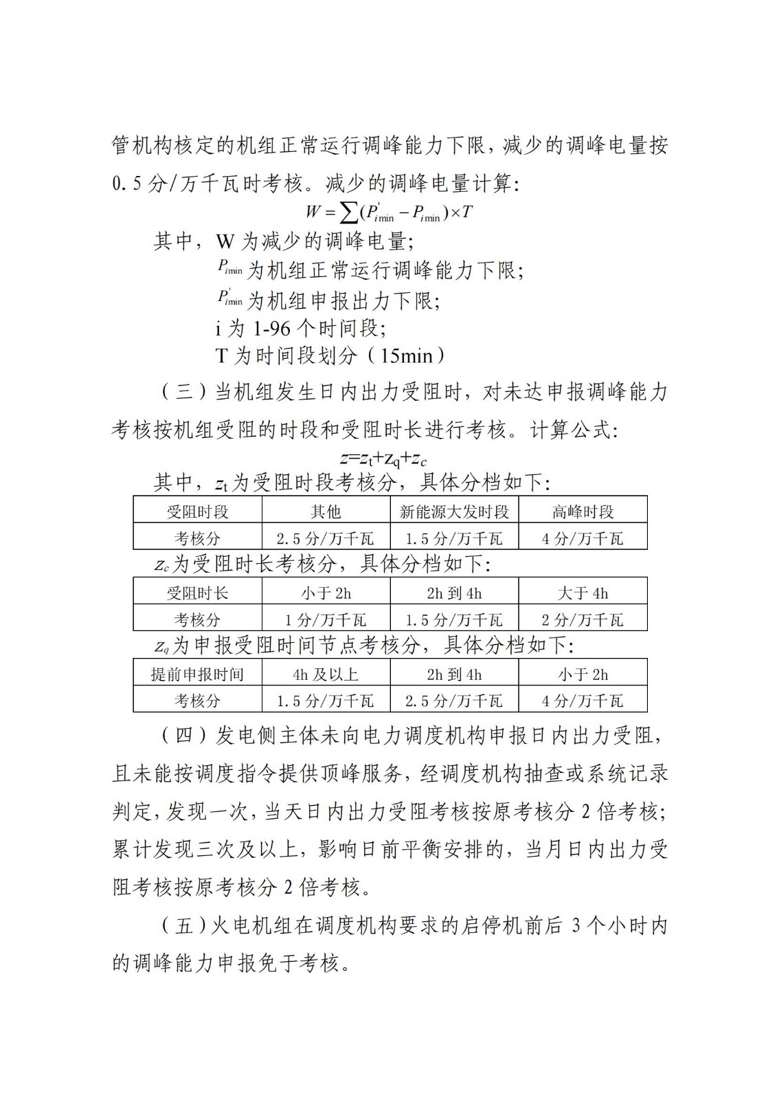 11120R622-21 beat365正版(中国)-唯一官方网站