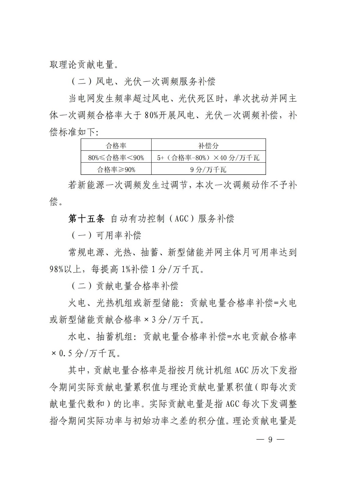 11120S021-70 beat365正版(中国)-唯一官方网站