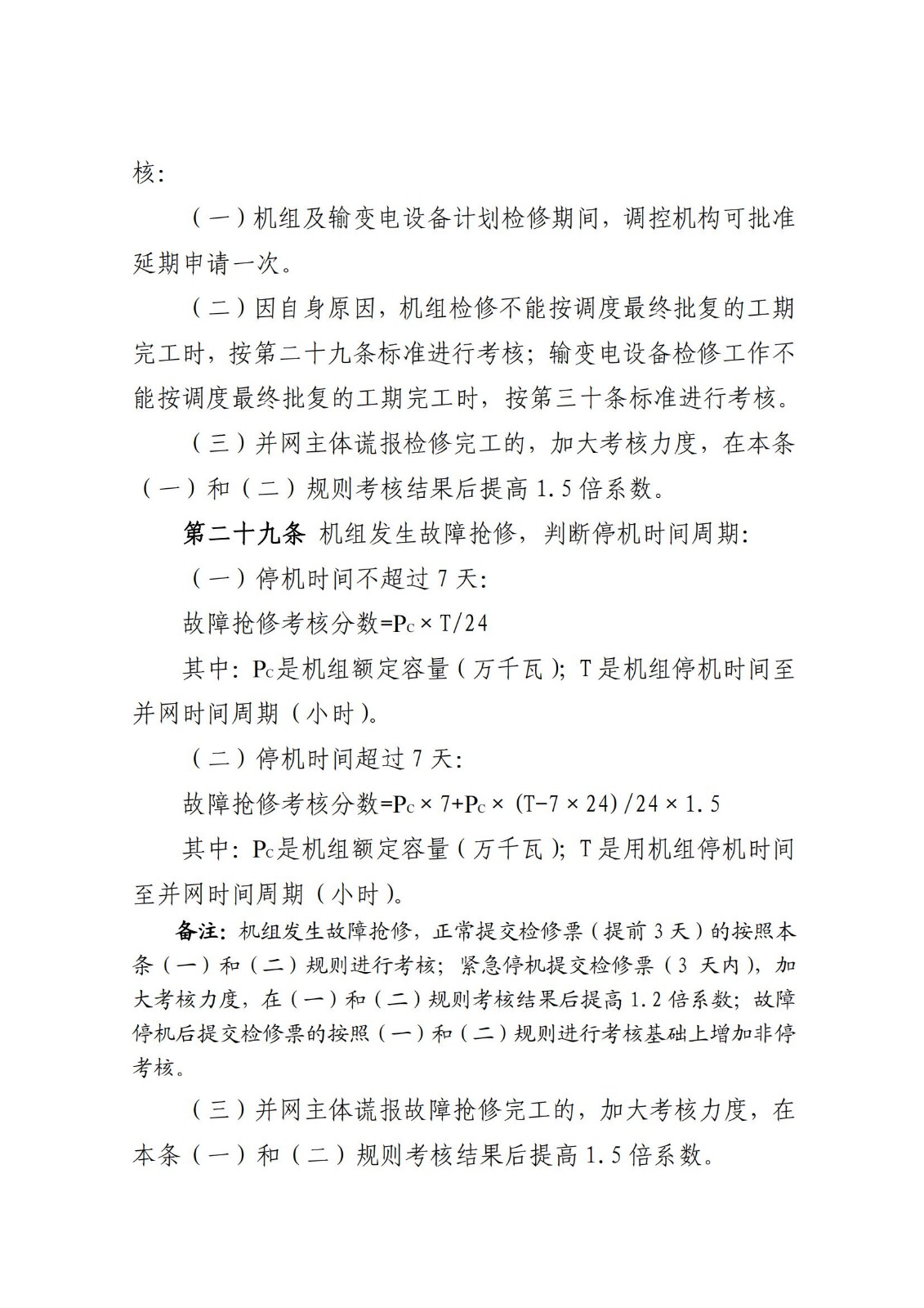 11120S054-33 beat365正版(中国)-唯一官方网站