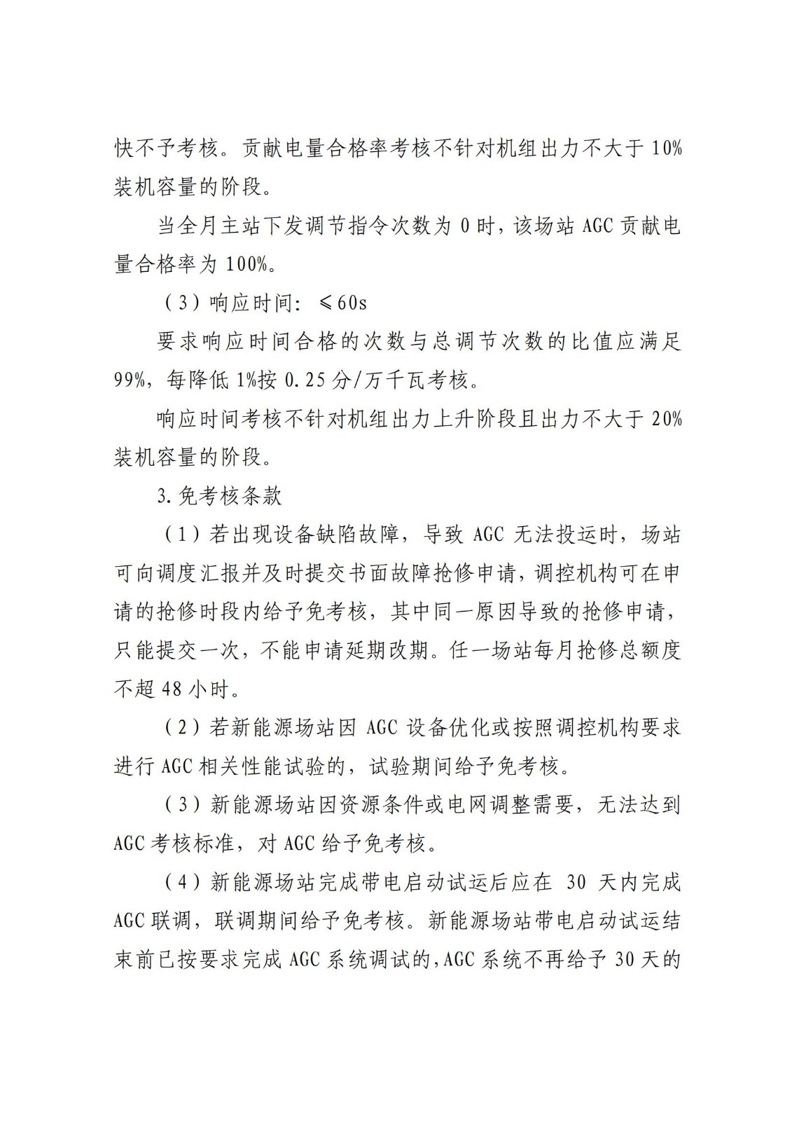 11120Sb4-17 beat365正版(中国)-唯一官方网站