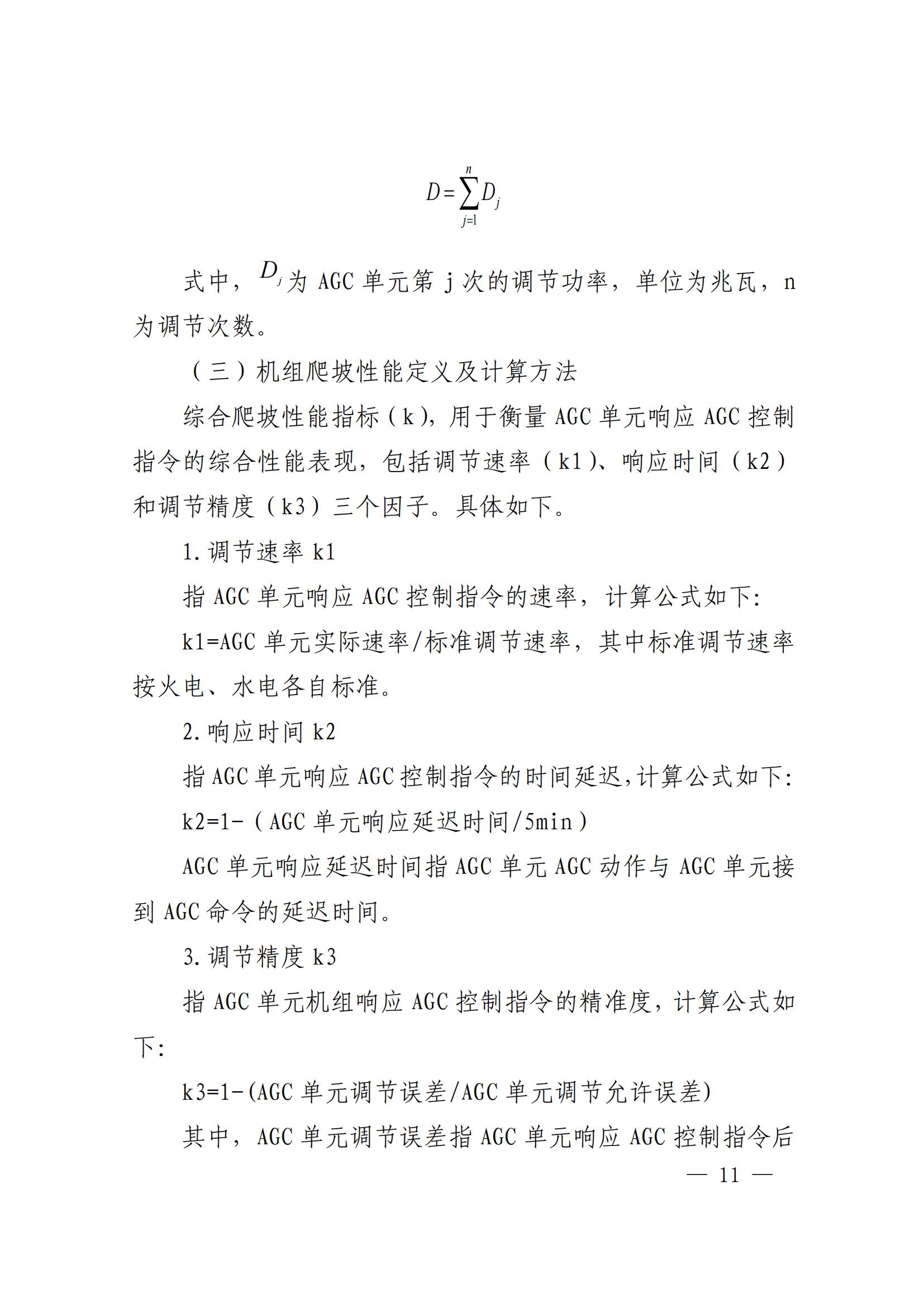 11120T045-72 beat365正版(中国)-唯一官方网站
