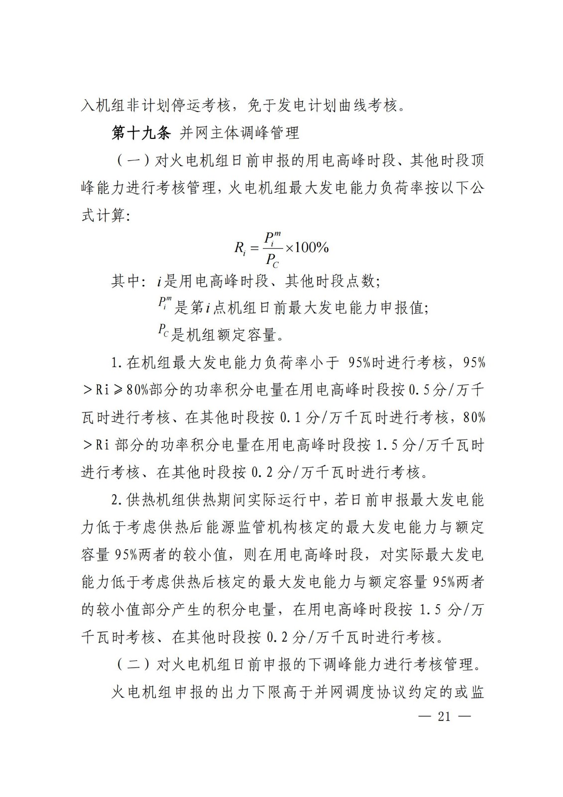 11120T0Z-20 beat365正版(中国)-唯一官方网站