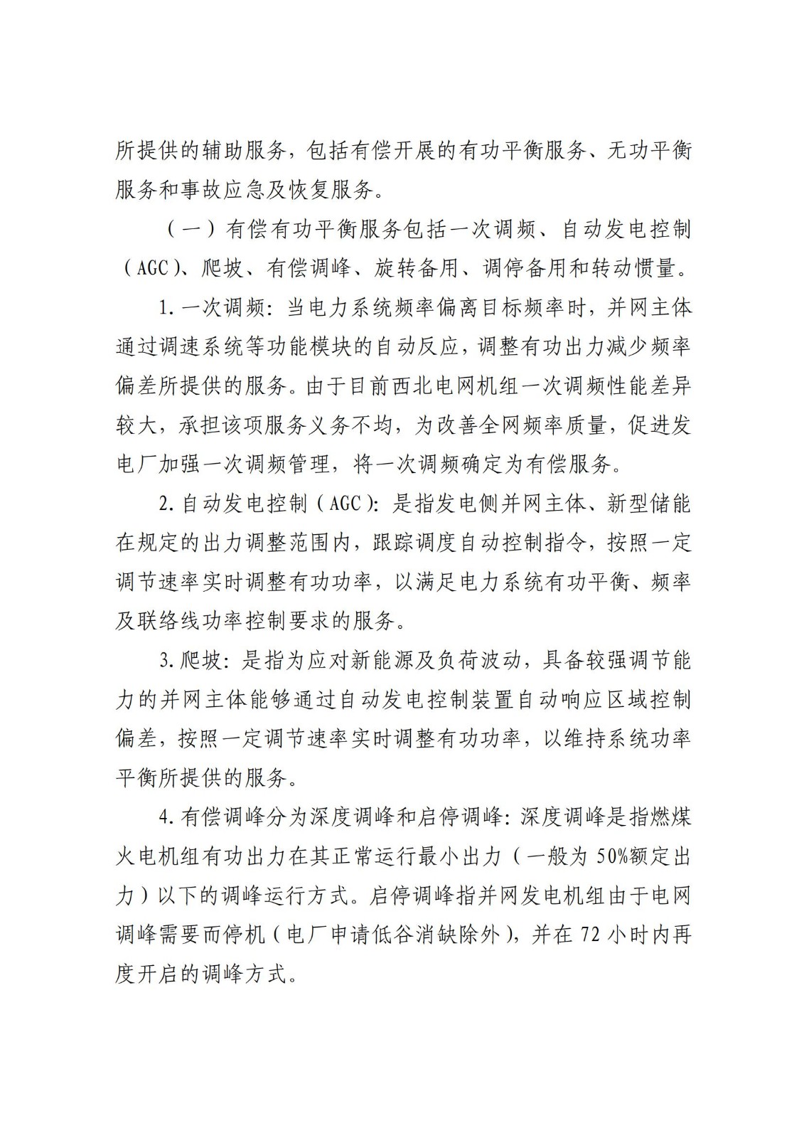 11120T228-65 beat365正版(中国)-唯一官方网站