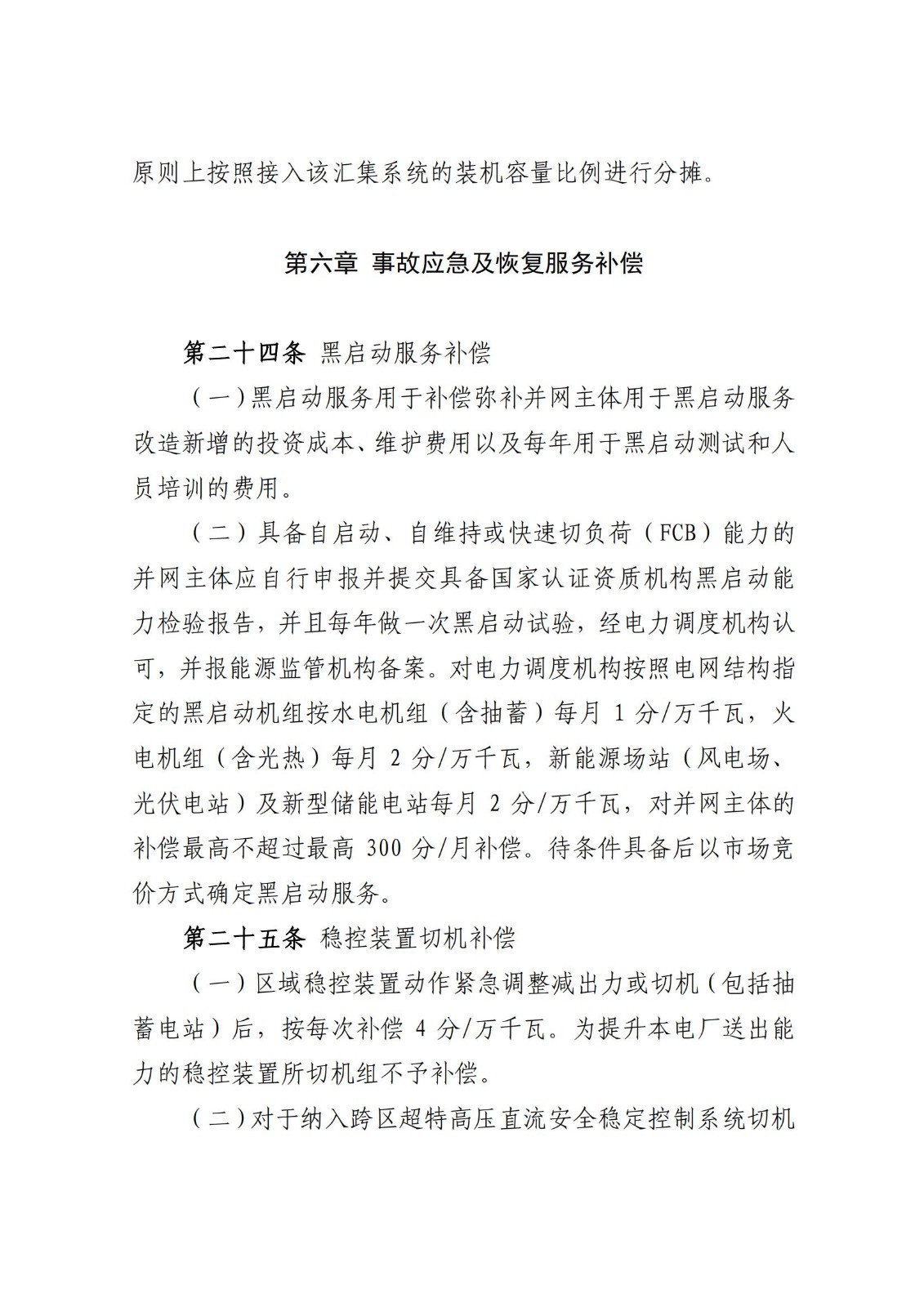 11120T548-81 beat365正版(中国)-唯一官方网站