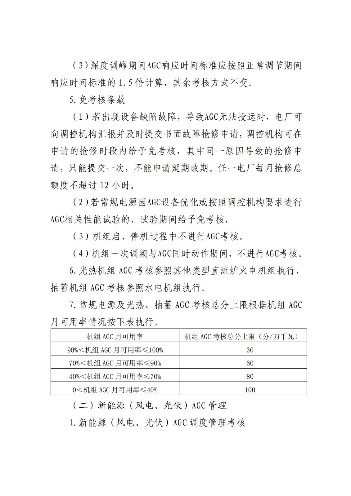 11120T5V-15 beat365正版(中国)-唯一官方网站