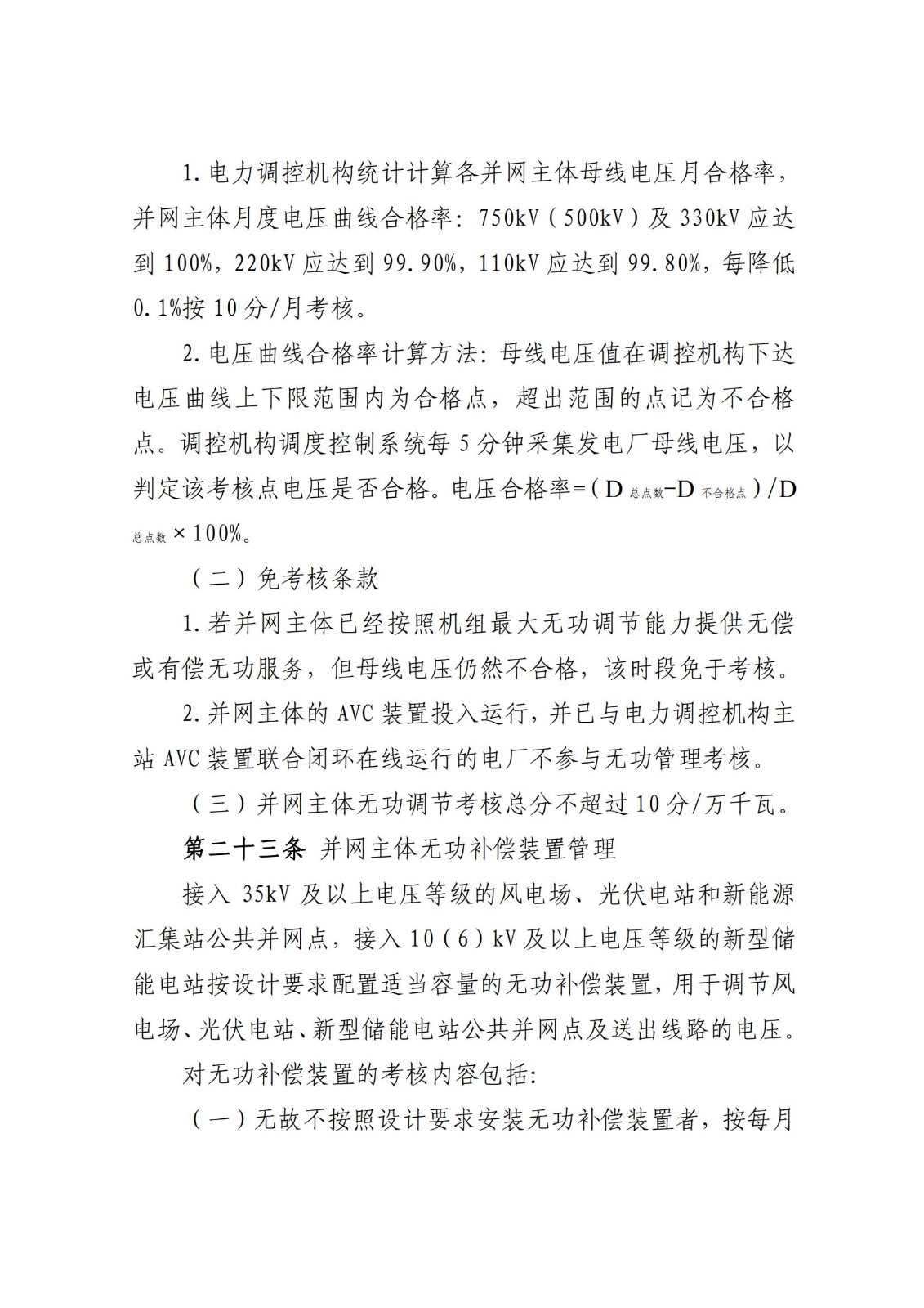 11120T933-25 beat365正版(中国)-唯一官方网站