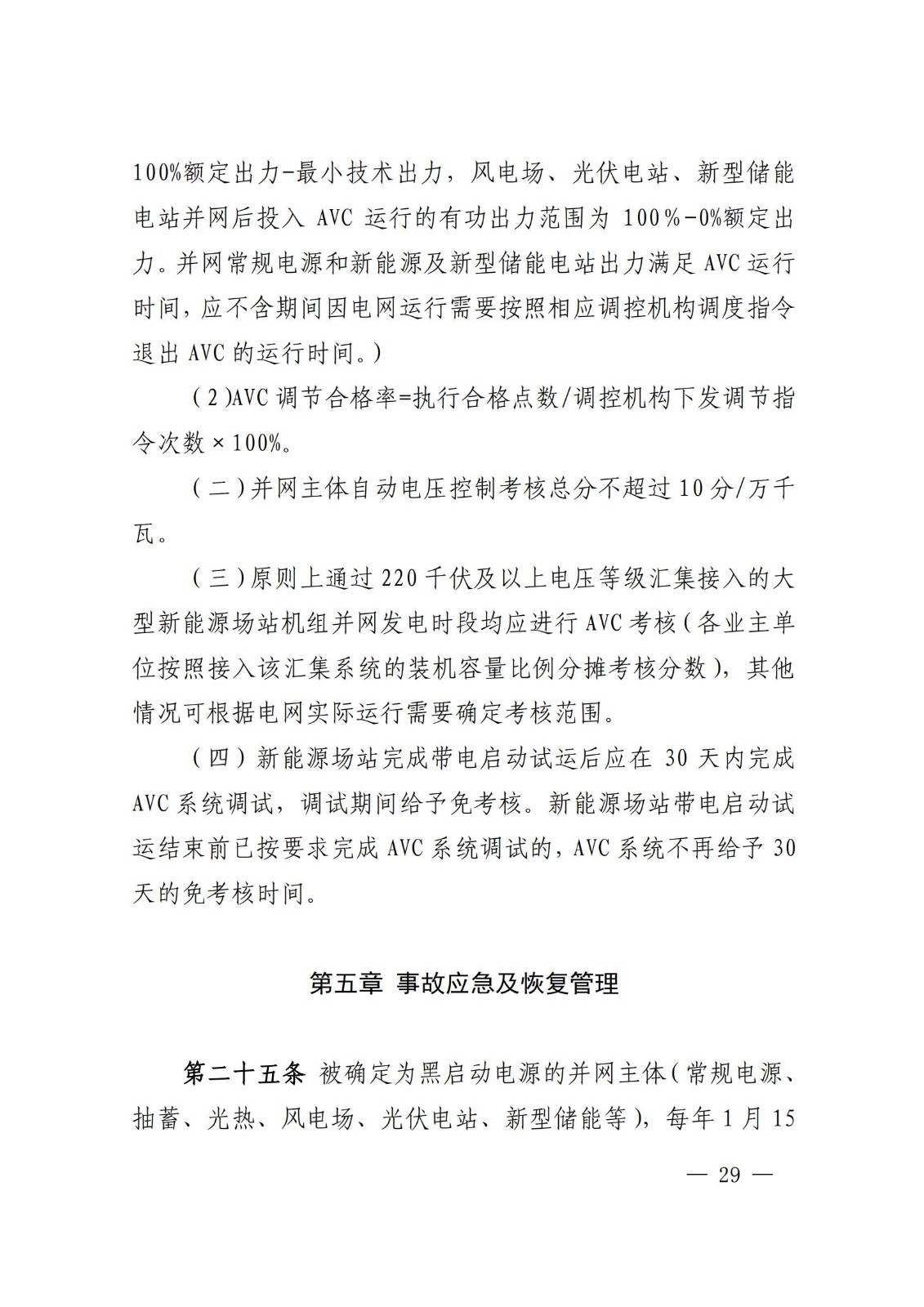 11120TF6-28 beat365正版(中国)-唯一官方网站