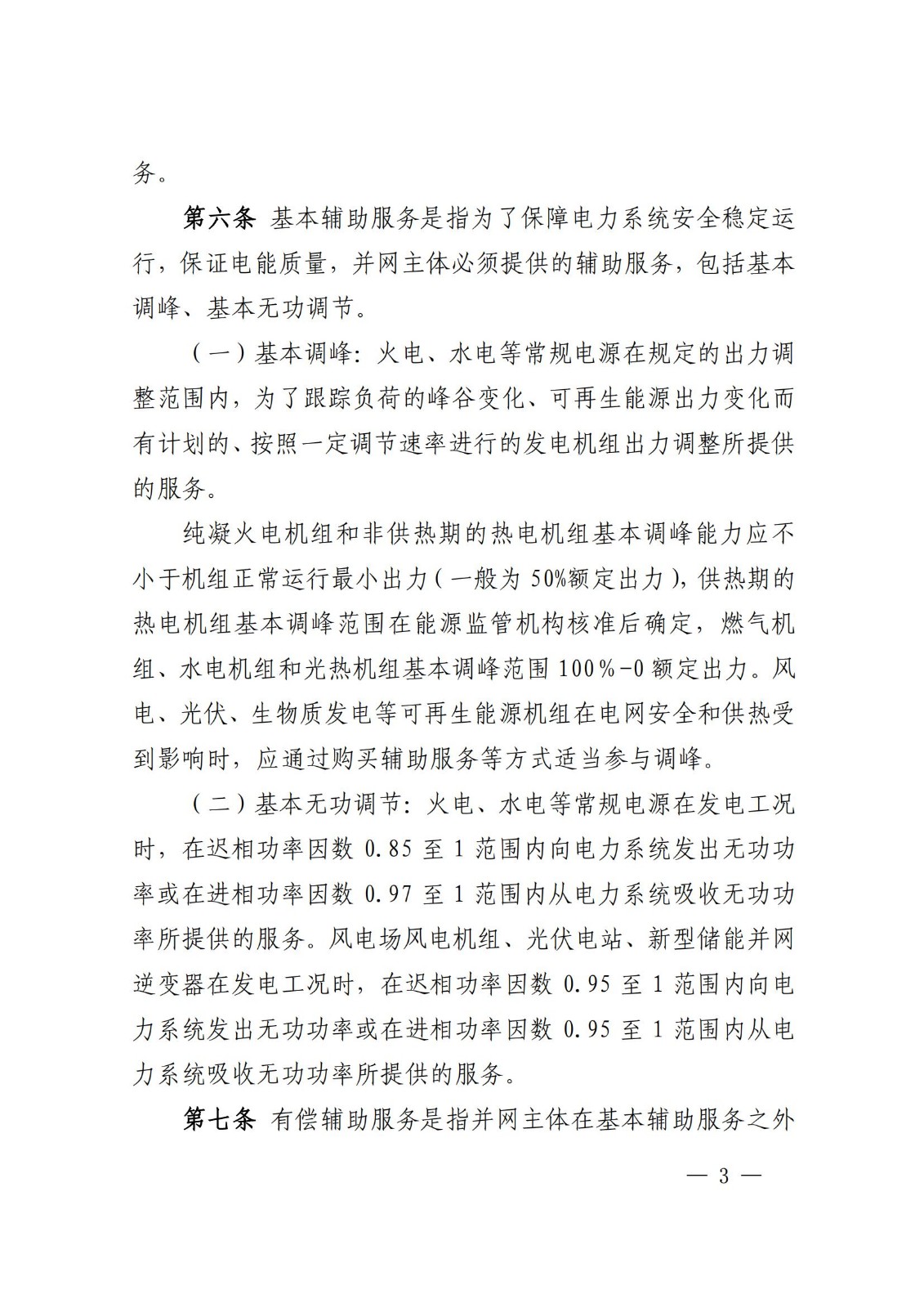 11120U037-64 beat365正版(中国)-唯一官方网站
