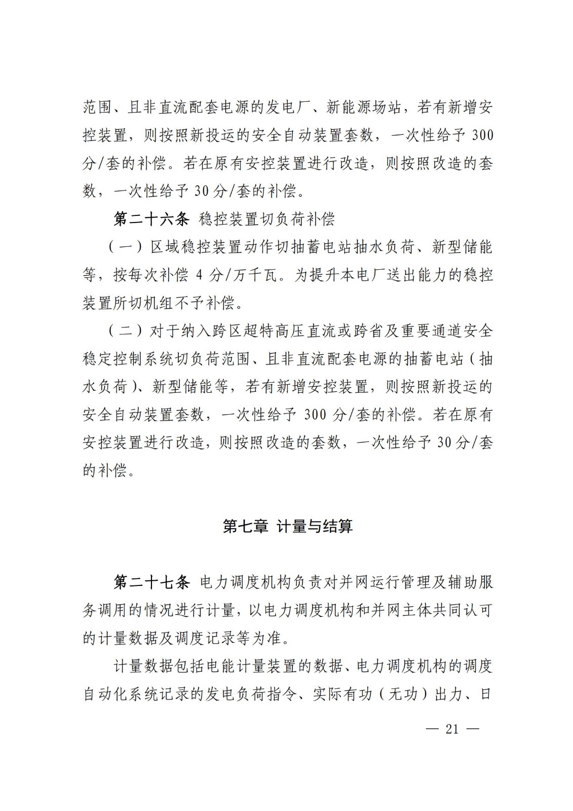 11120U215-82 beat365正版(中国)-唯一官方网站
