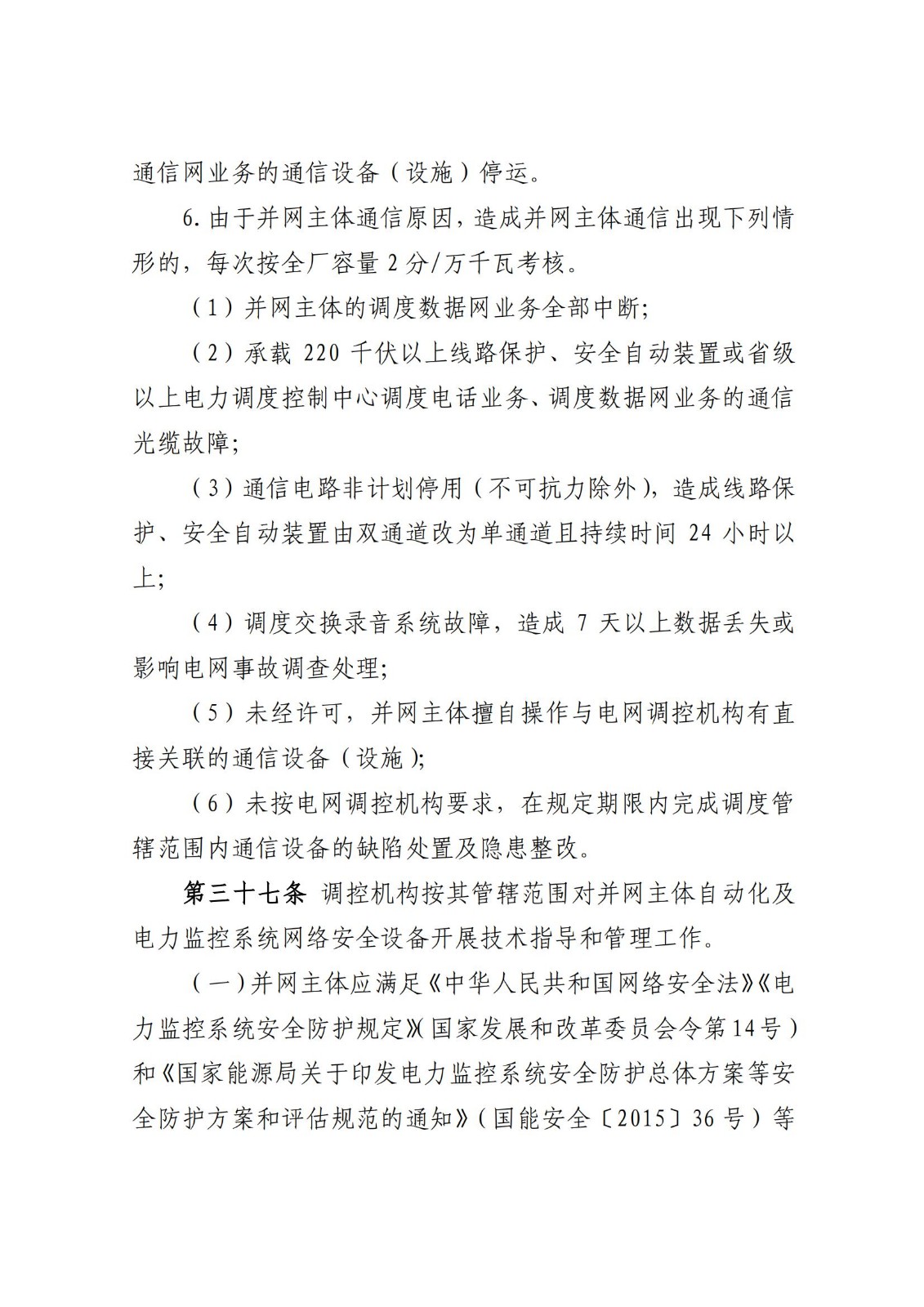 11120U3L-43 beat365正版(中国)-唯一官方网站