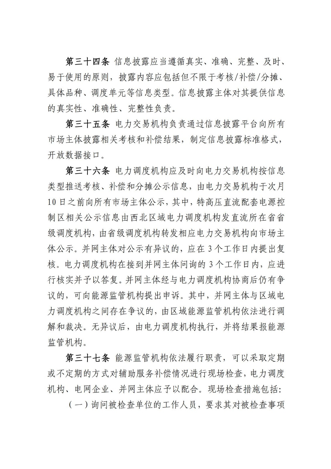 11120U551-87 beat365正版(中国)-唯一官方网站