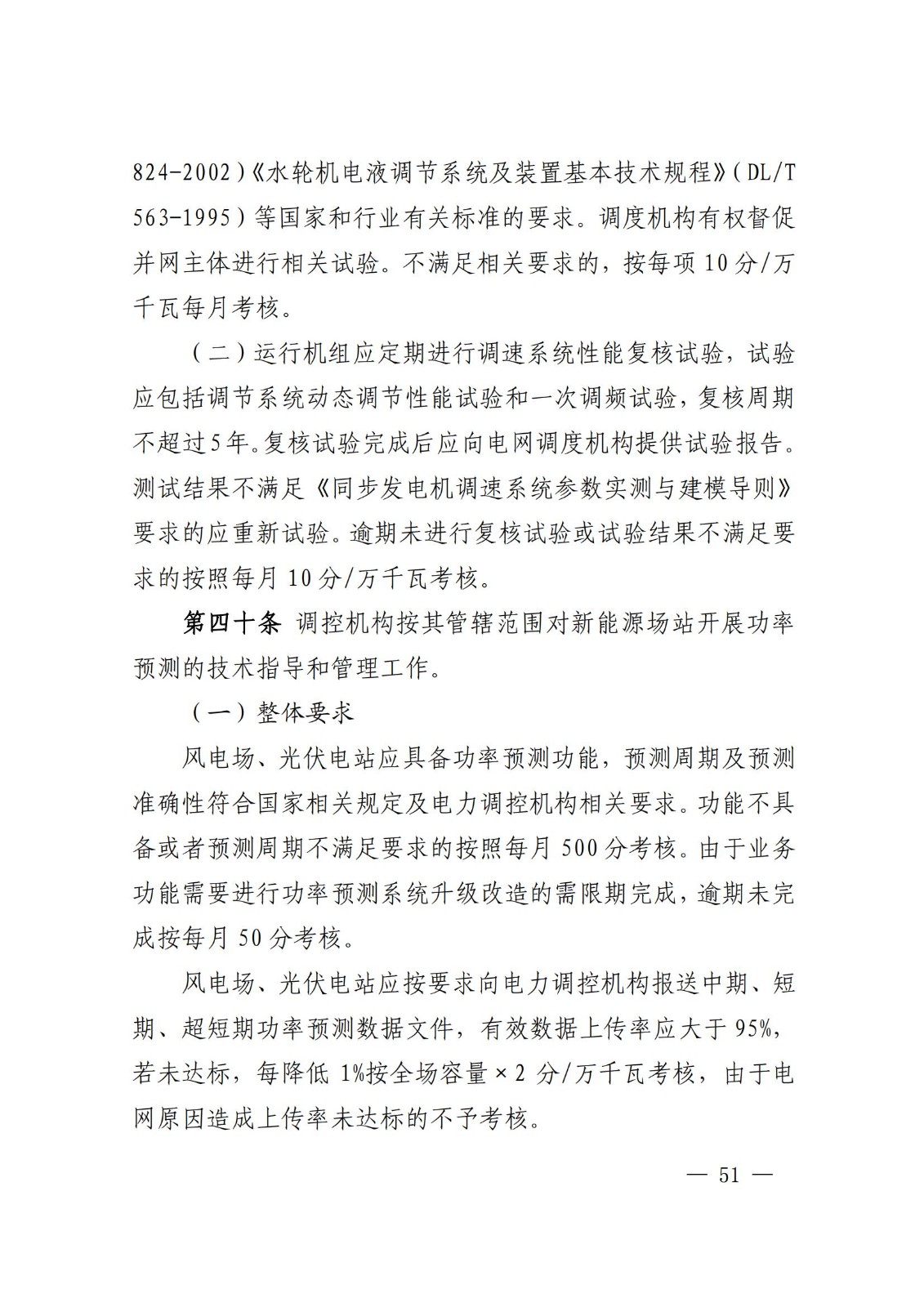 11120V426-50 beat365正版(中国)-唯一官方网站