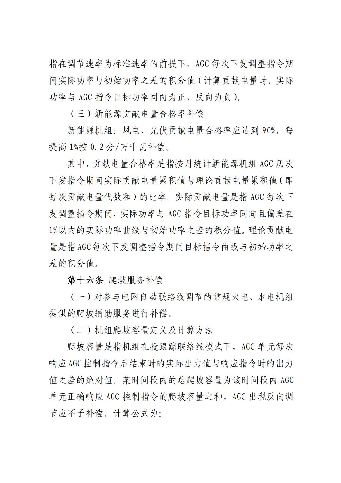 11120V443-71 beat365正版(中国)-唯一官方网站