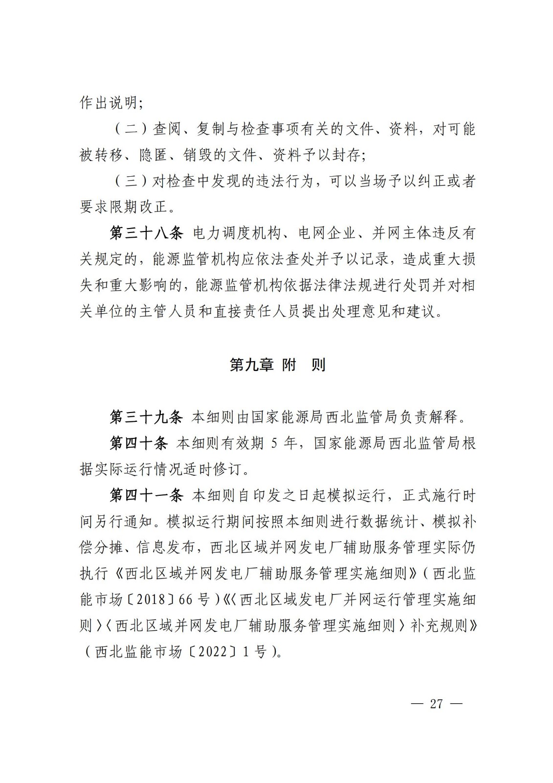 11120V524-88 beat365正版(中国)-唯一官方网站