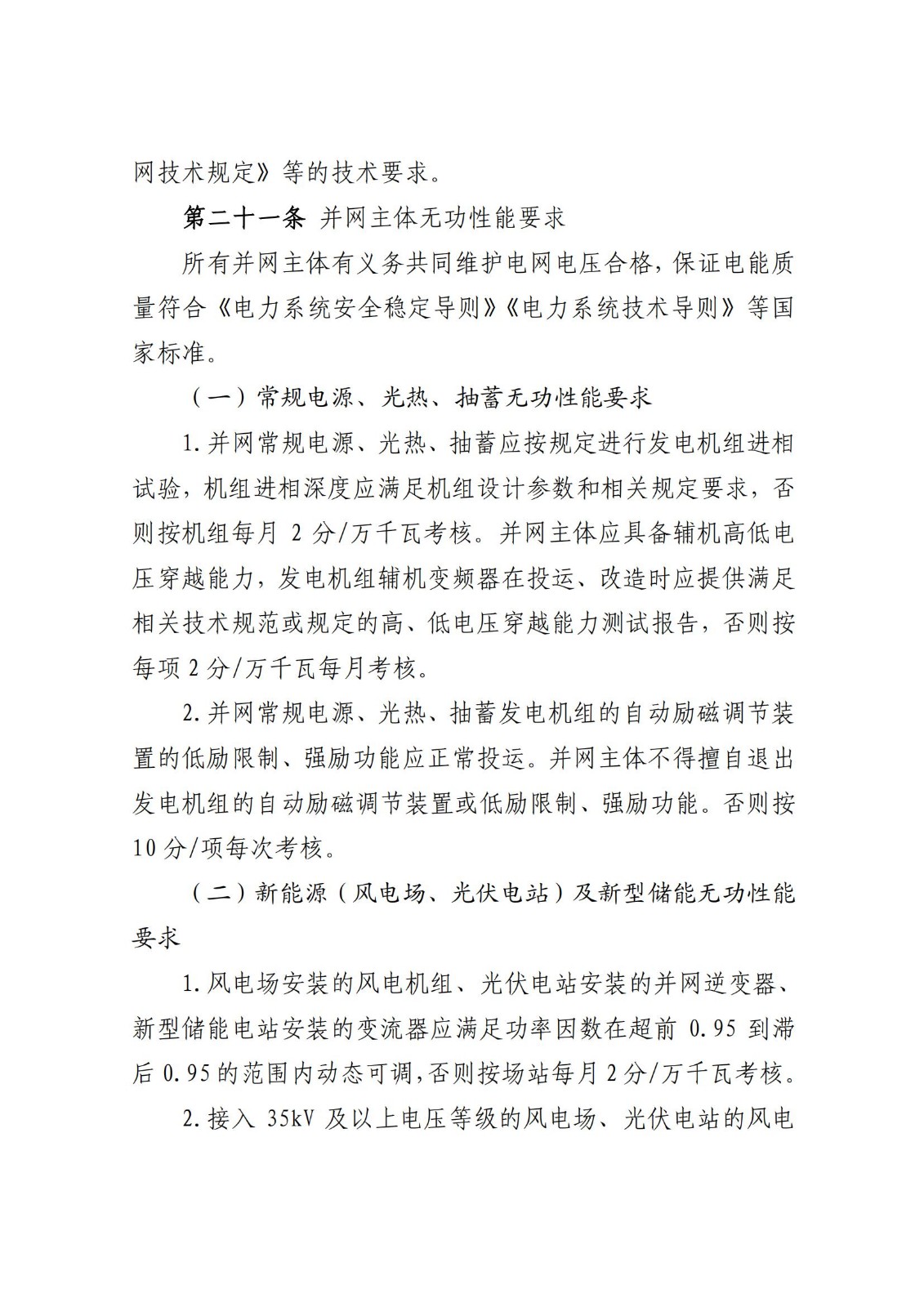 11120VU9-23 beat365正版(中国)-唯一官方网站