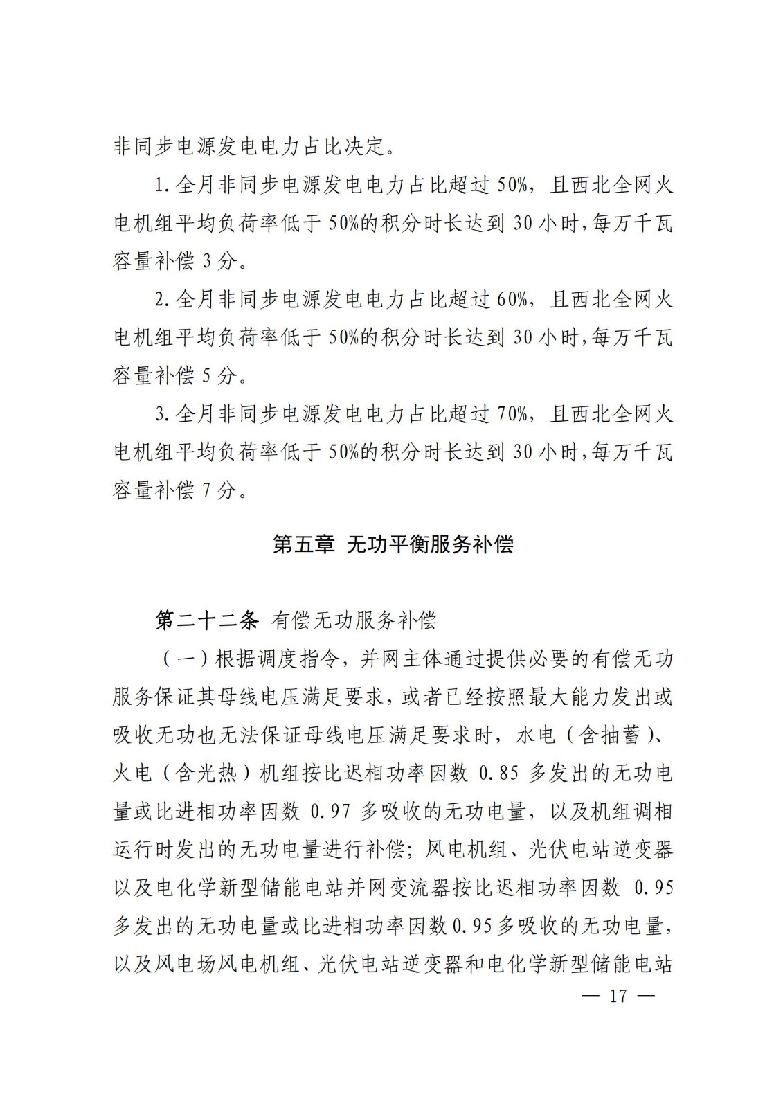 11120W013-79 beat365正版(中国)-唯一官方网站
