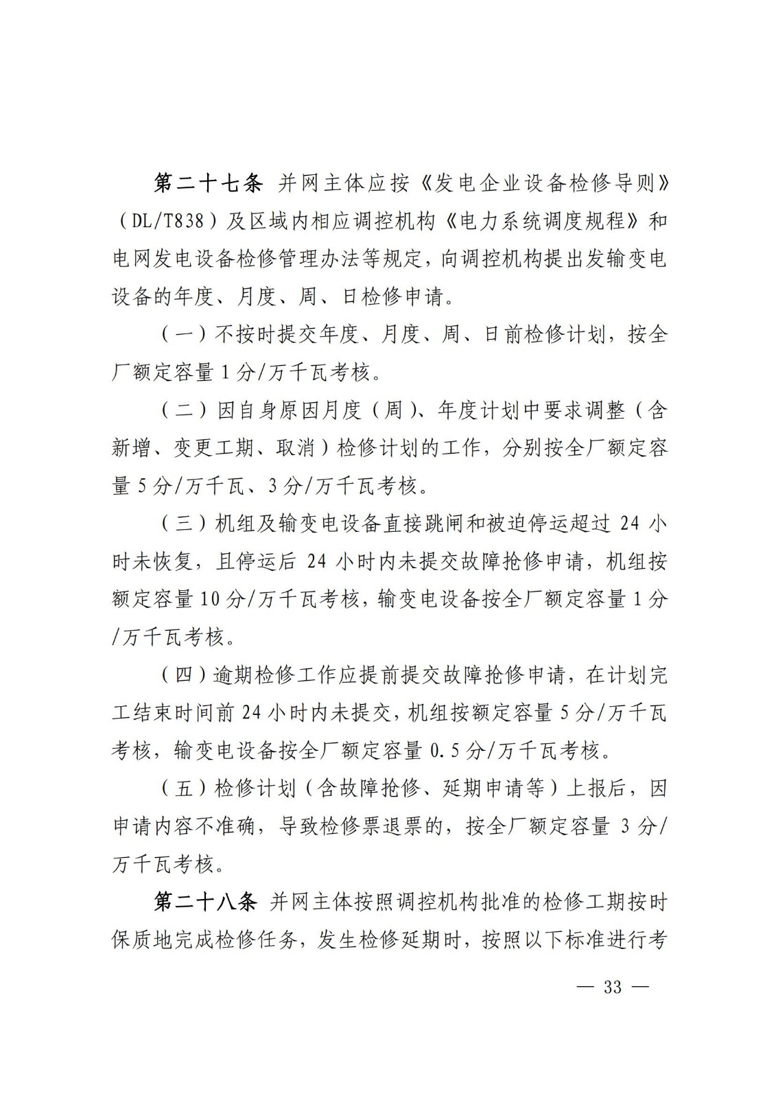 11120W239-32 beat365正版(中国)-唯一官方网站