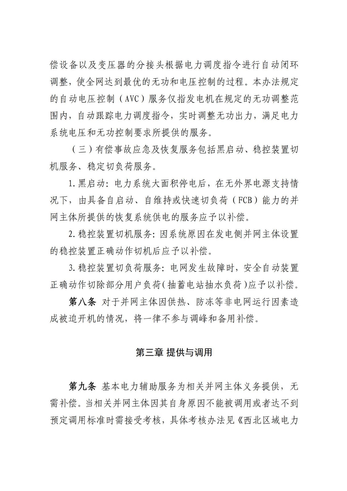 11120WE1-67 beat365正版(中国)-唯一官方网站
