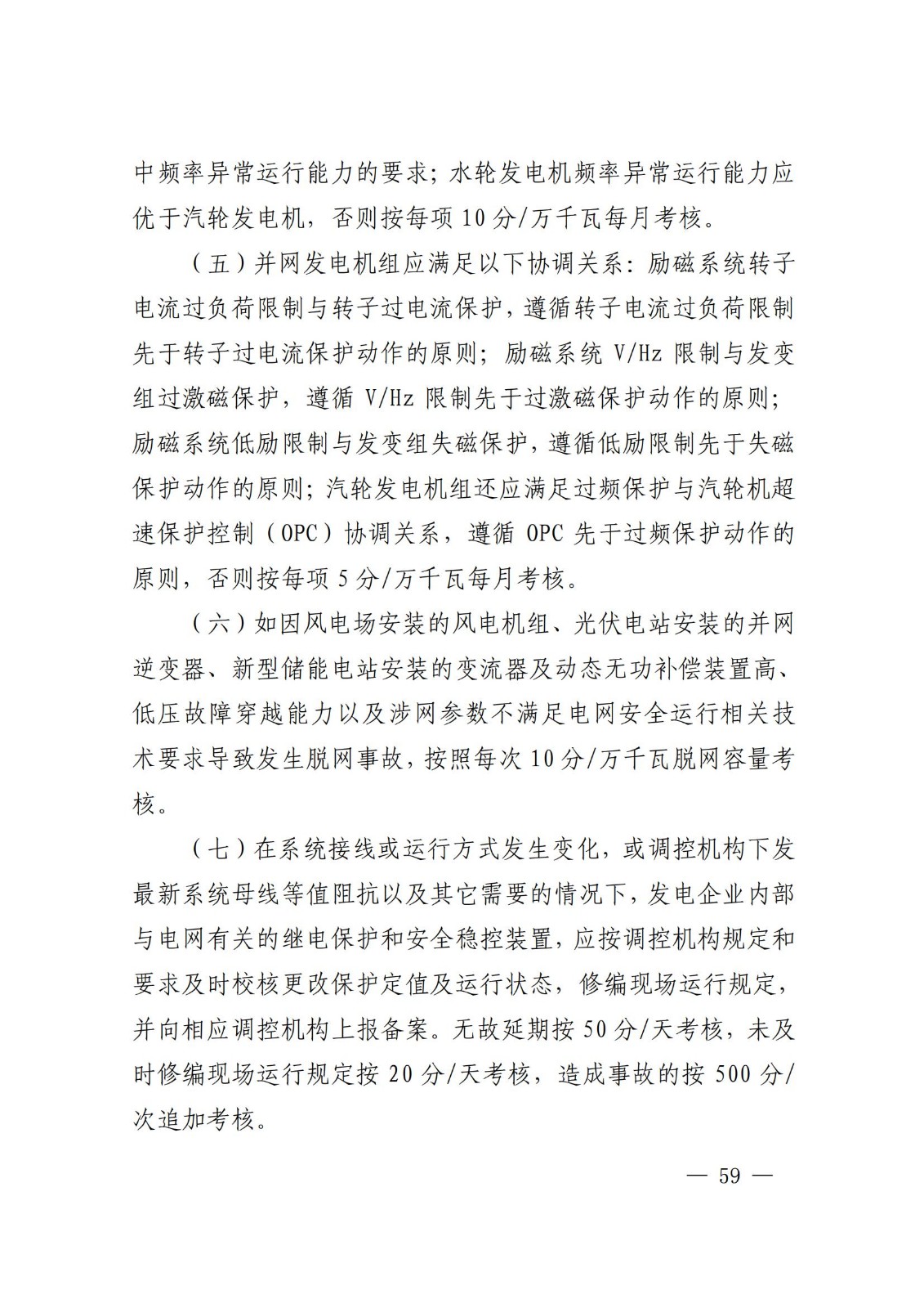 11120WS0-58 beat365正版(中国)-唯一官方网站