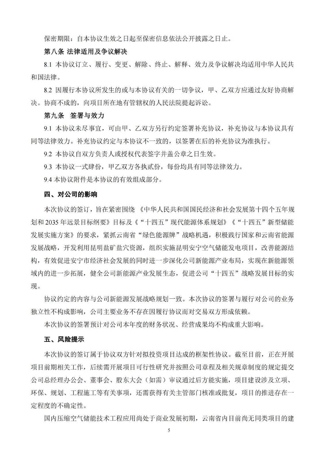 144Q525O-4 beat365正版(中国)-唯一官方网站