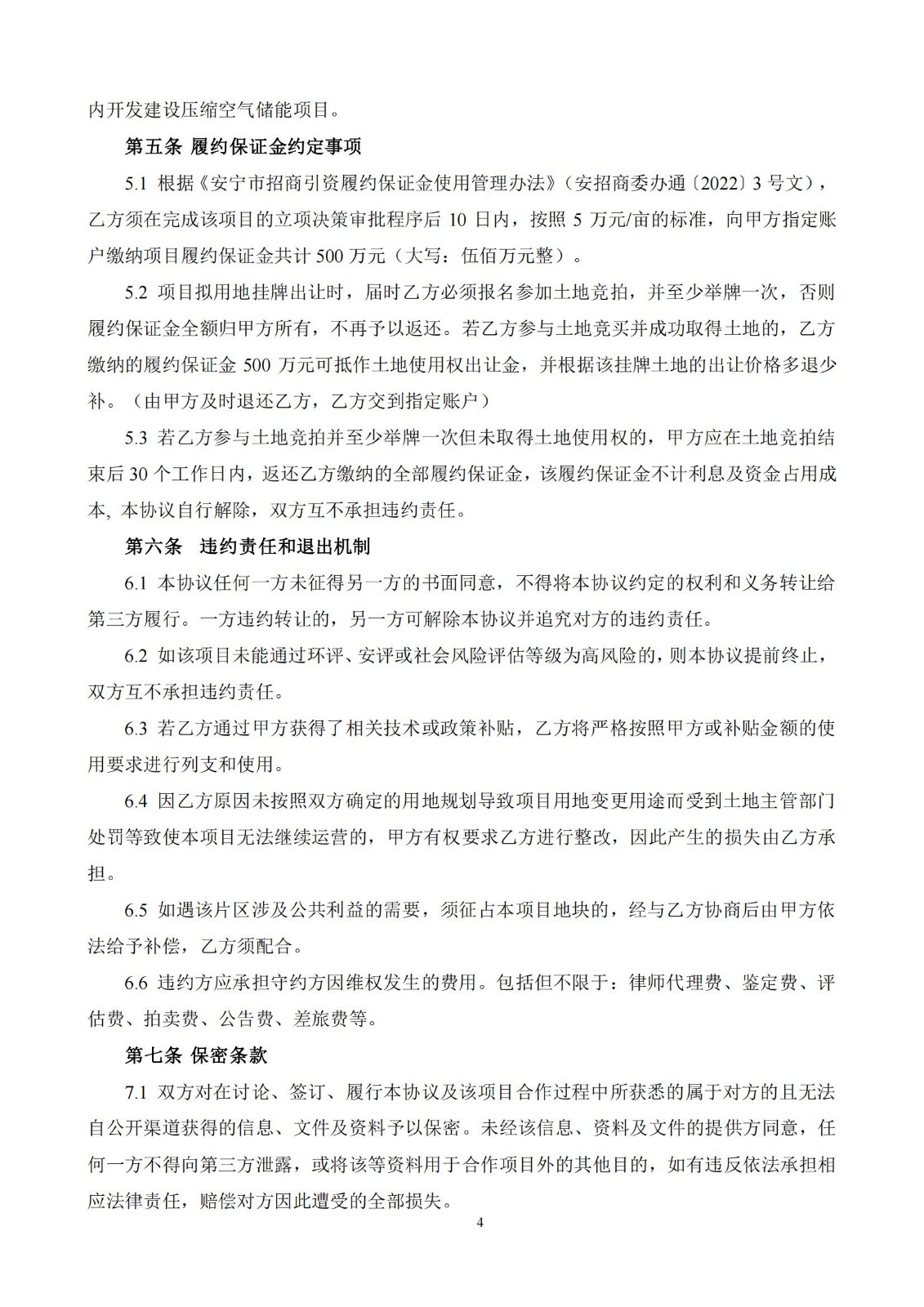 144Q553B-3 beat365正版(中国)-唯一官方网站