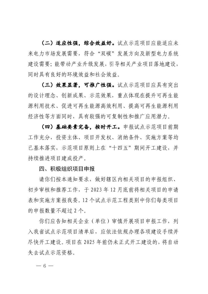 0914042001-5 beat365正版(中国)-唯一官方网站