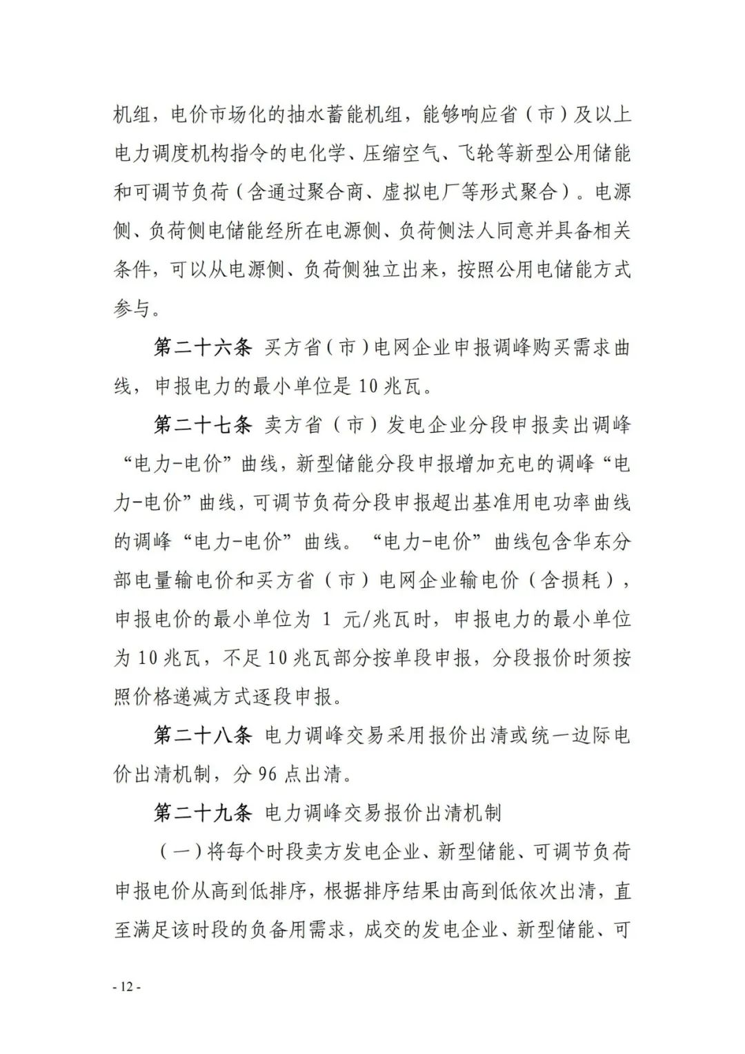 095K52220-9 beat365正版(中国)-唯一官方网站