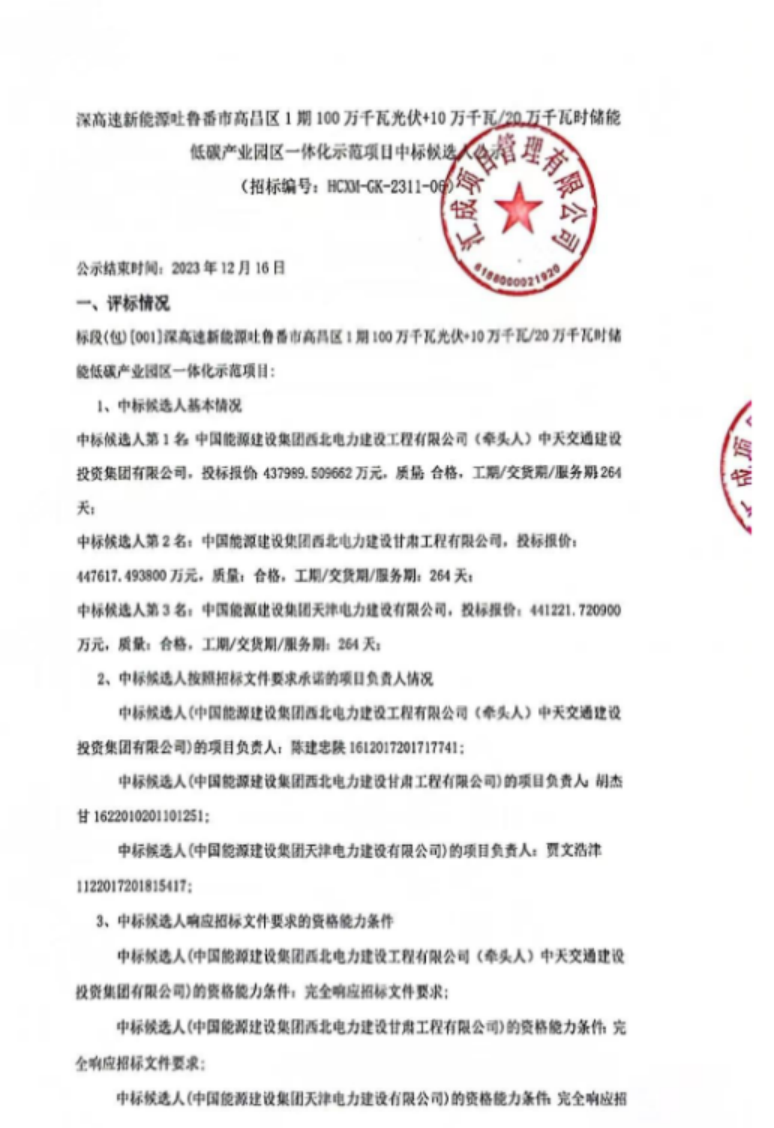 15104T243-0 beat365正版(中国)-唯一官方网站