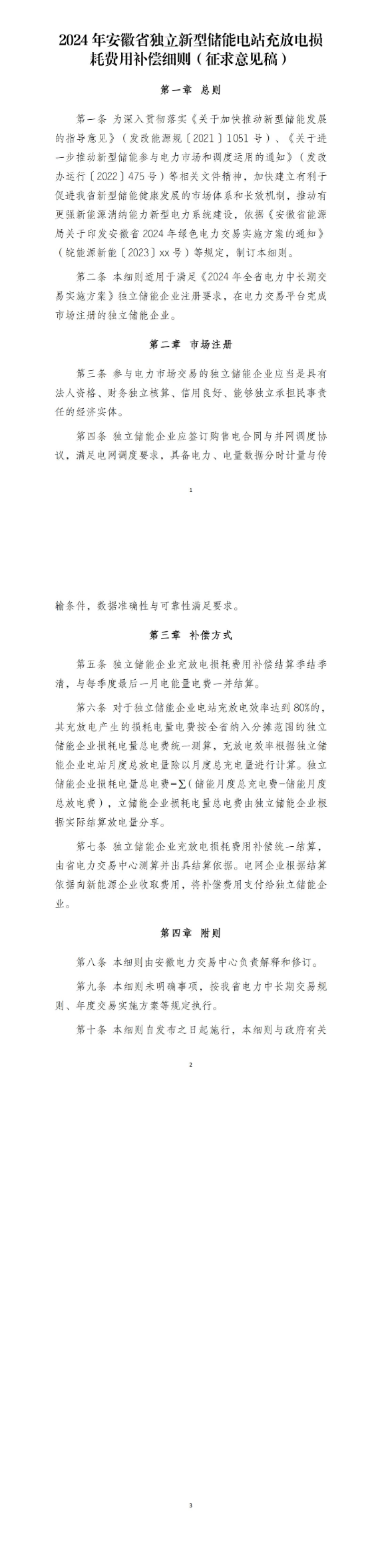 1450221549-0 beat365正版(中国)-唯一官方网站
