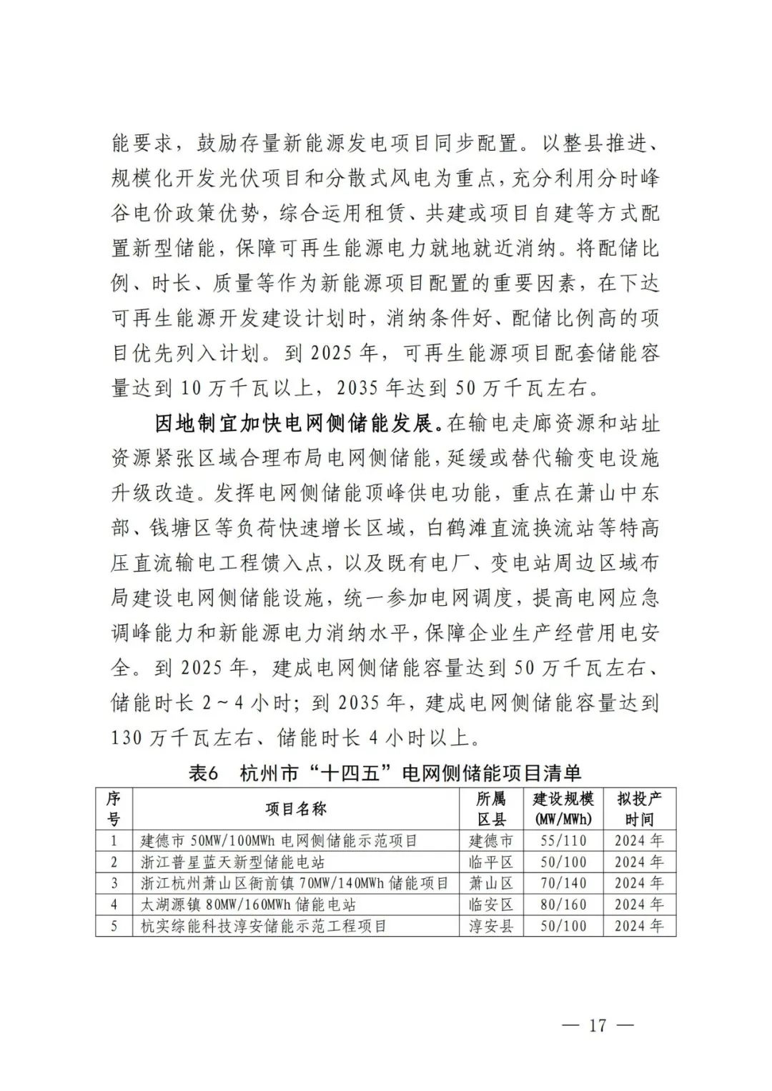 beat365正版(中国)-唯一官方网站