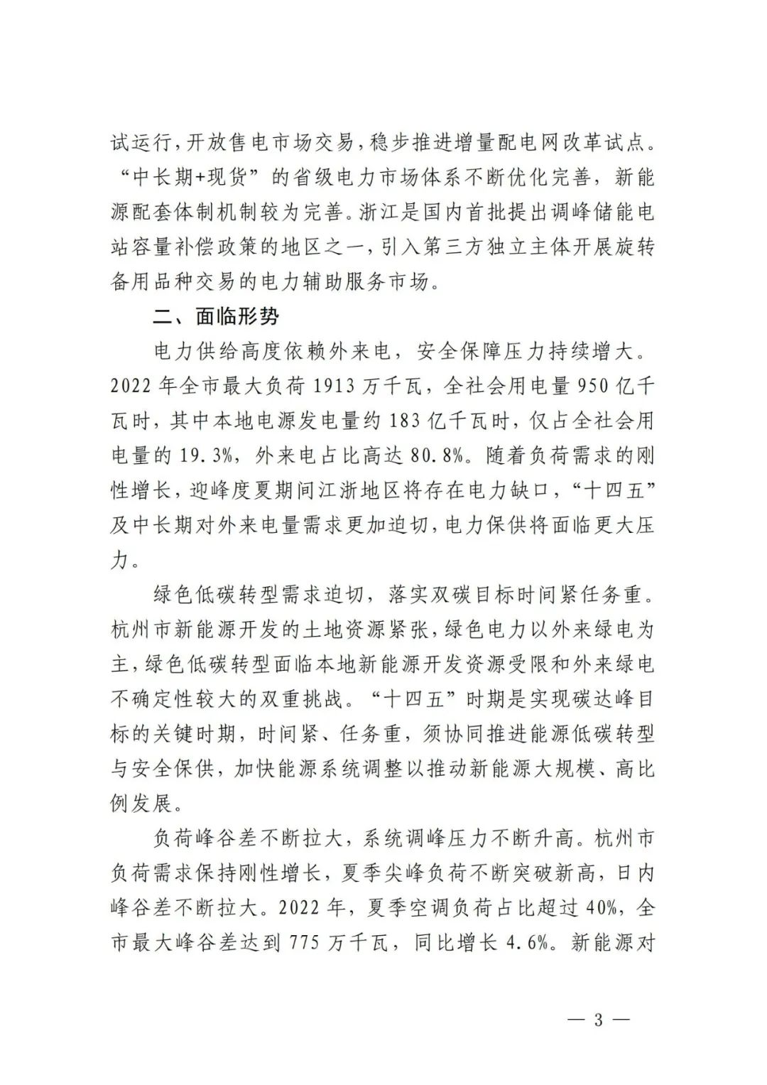 beat365正版(中国)-唯一官方网站
