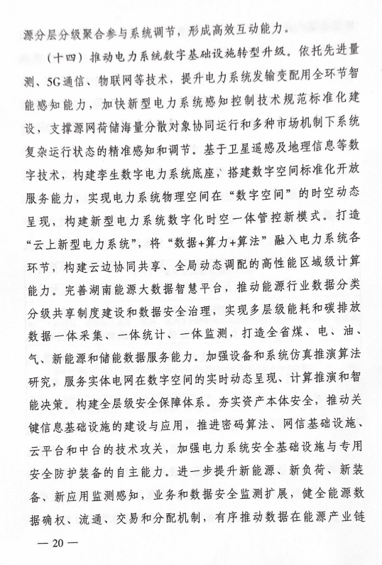 13330342C-18 beat365正版(中国)-唯一官方网站
