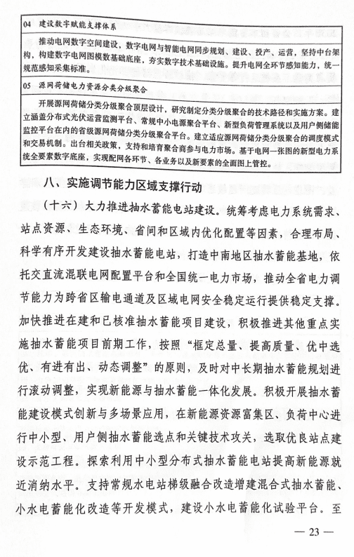 13330355P-21 beat365正版(中国)-唯一官方网站