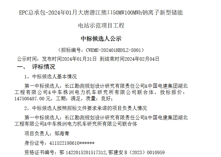 1-240202150G4956 beat365正版(中国)-唯一官方网站